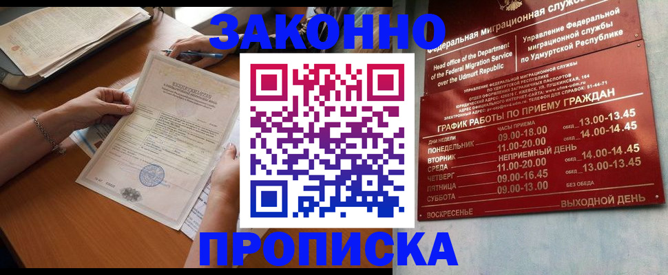 пропишу в квартире в Вихоревке