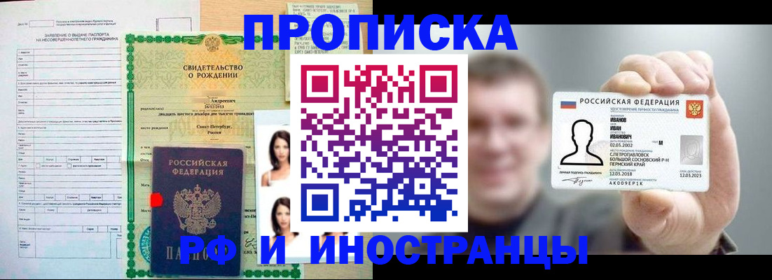 найти адрес прописки в Вихоревке