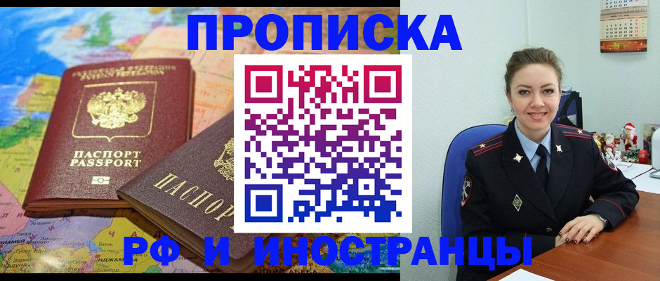 миграционный учет в Вихоревке