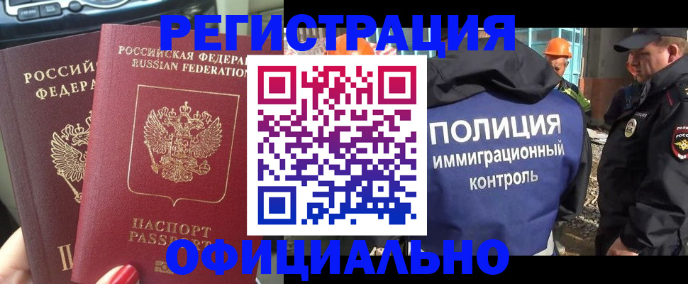 прописка для кредита в Вихоревке