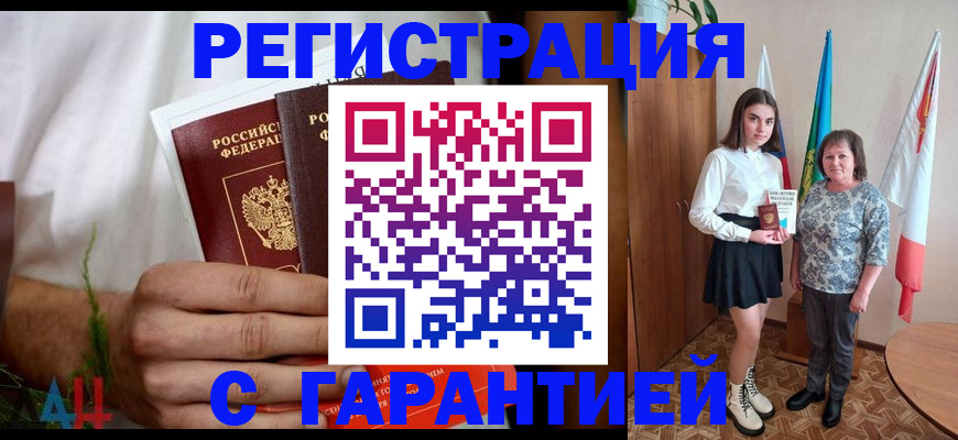 прописка для кредита в Вихоревке