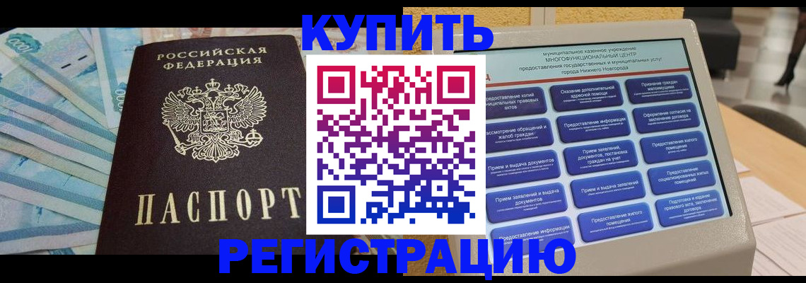 прописка в квартире в Вихоревке