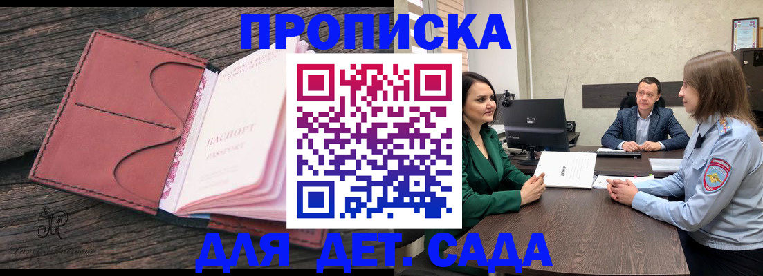 временная регистрация купить в Вихоревке